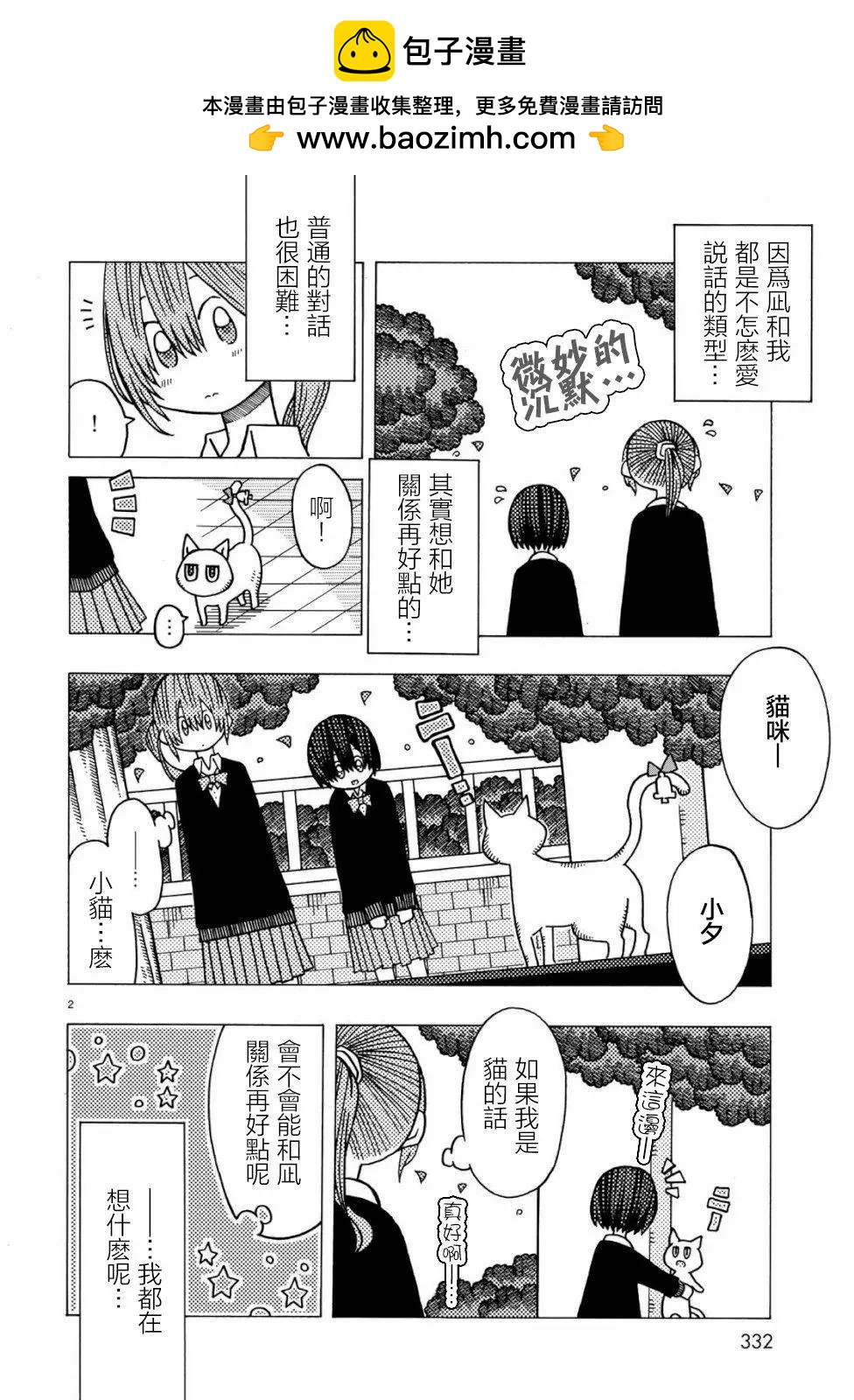 第02话1