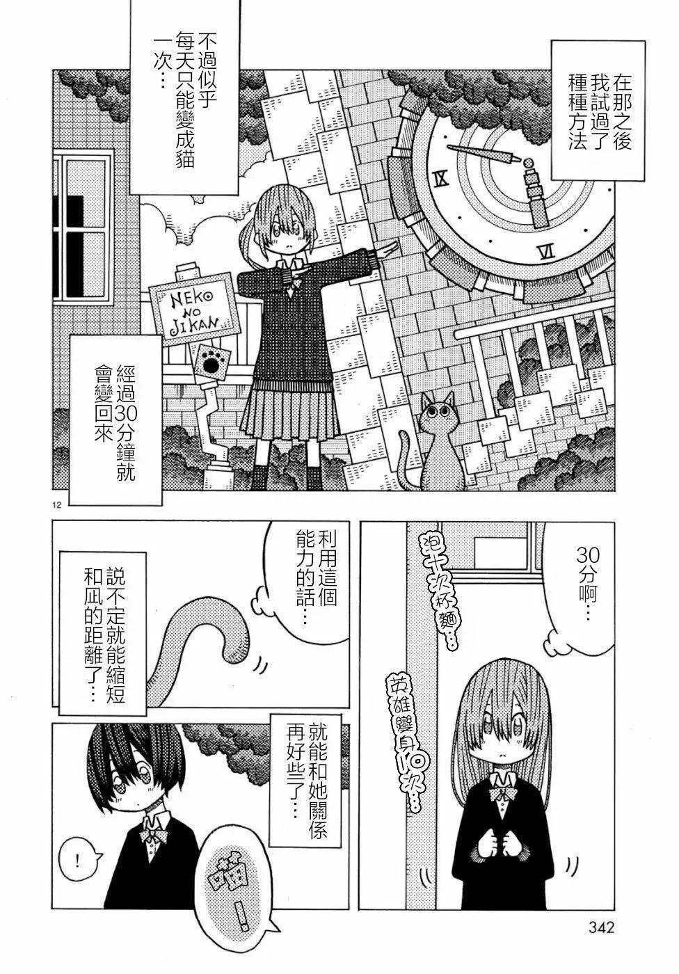 第02话11