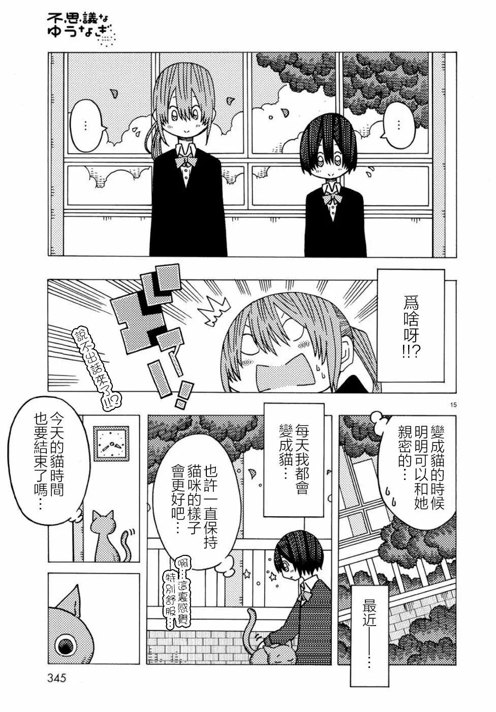 第02话14