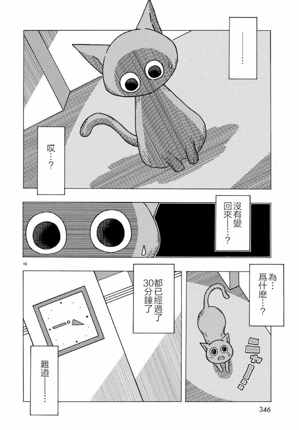 第02话15