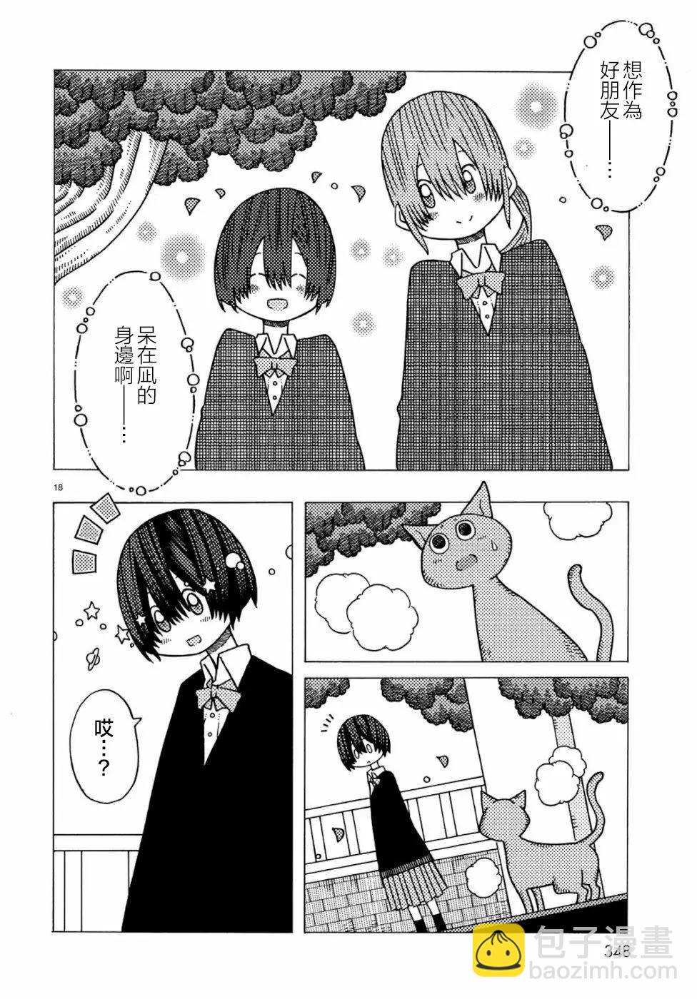 第02话17