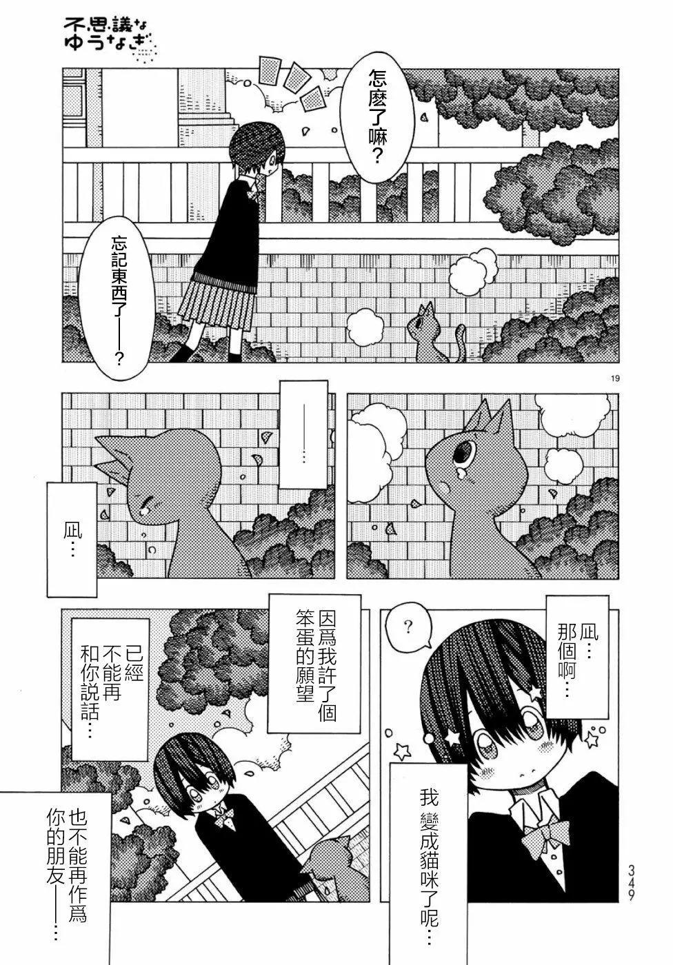 第02话18