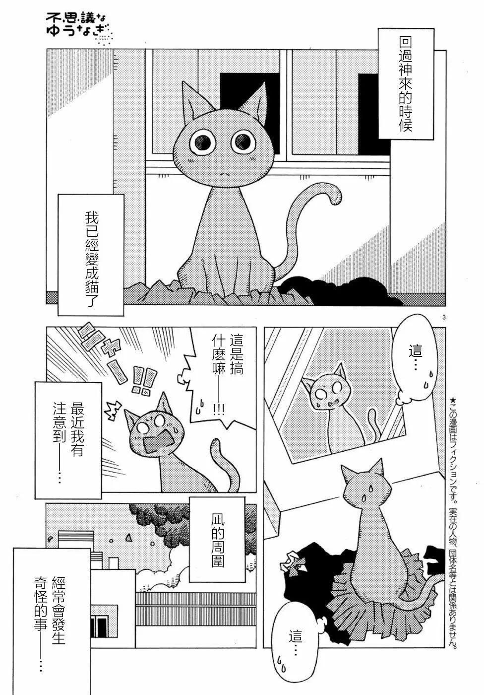 第02话2