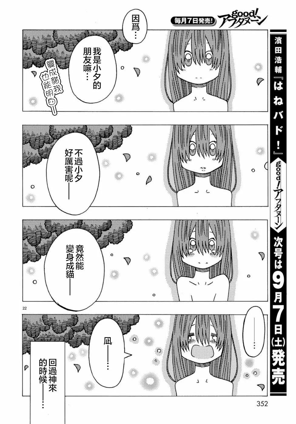 第02话21