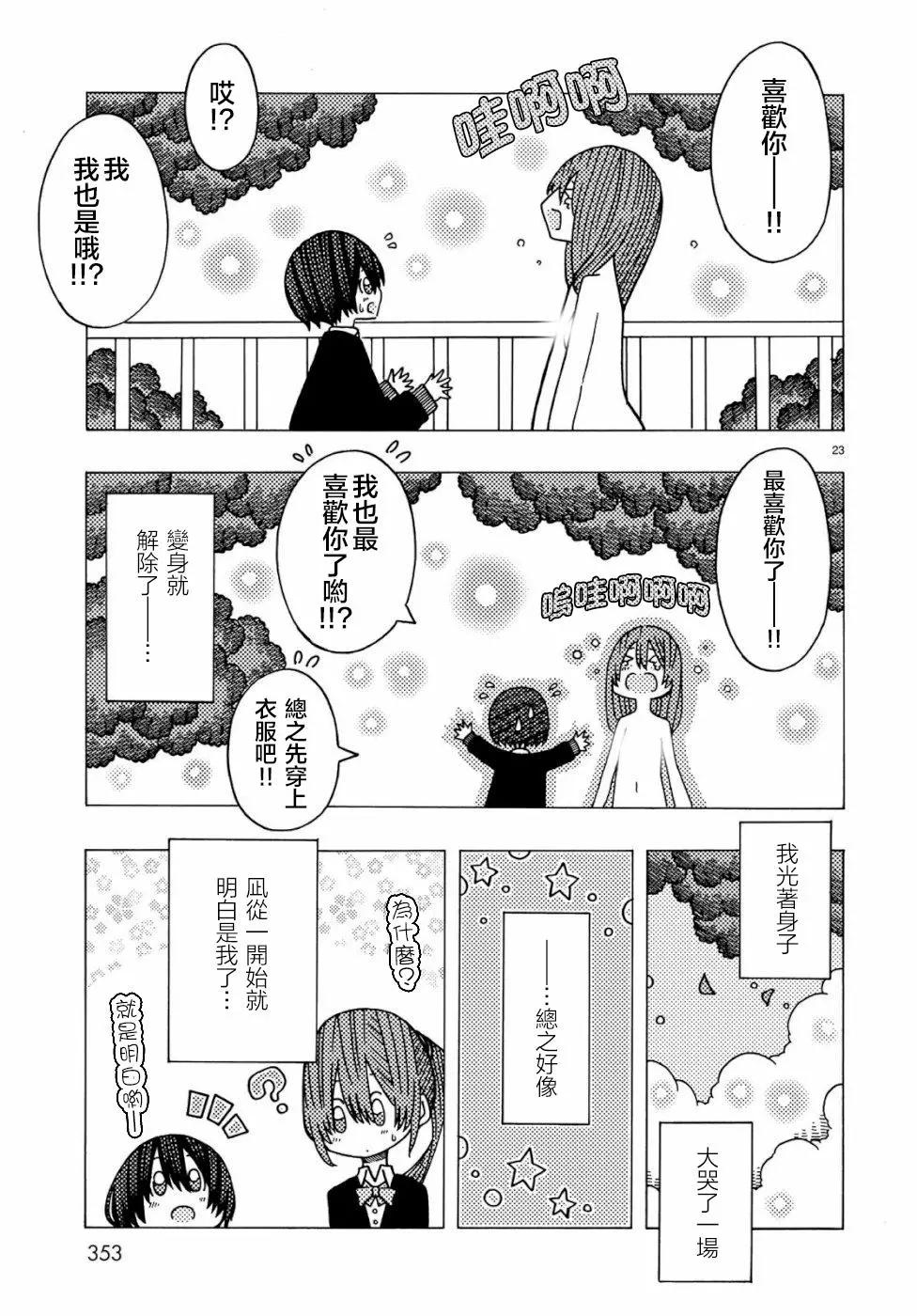 第02话22