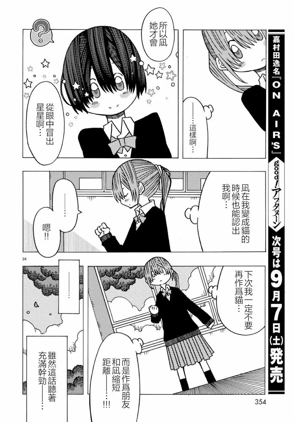 第02话23