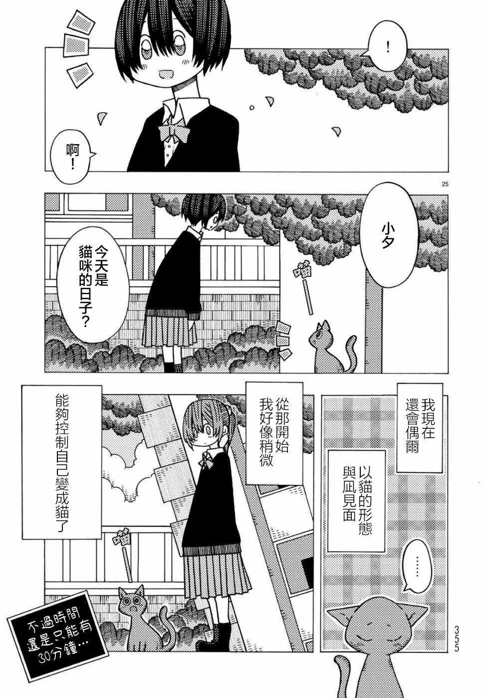 第02话24