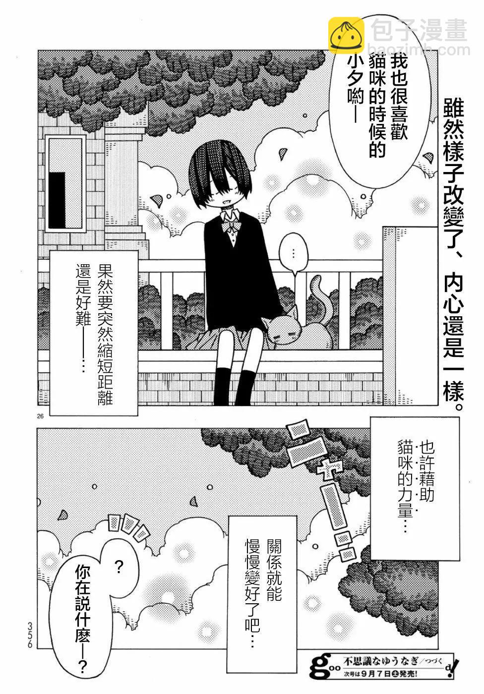 第02话25