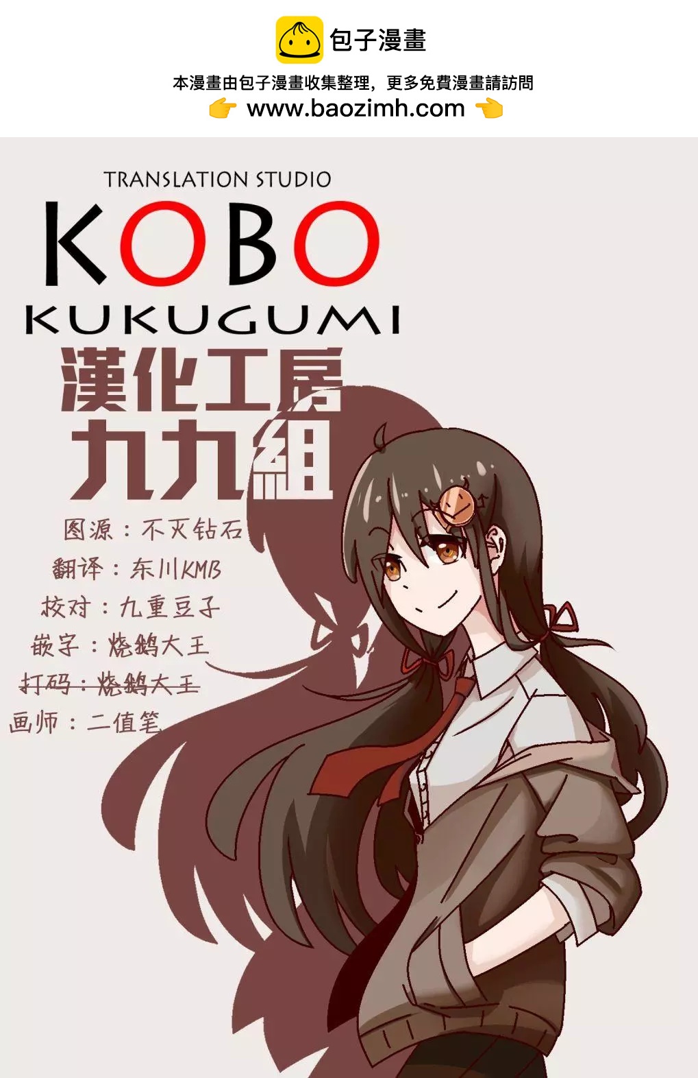 第02话26