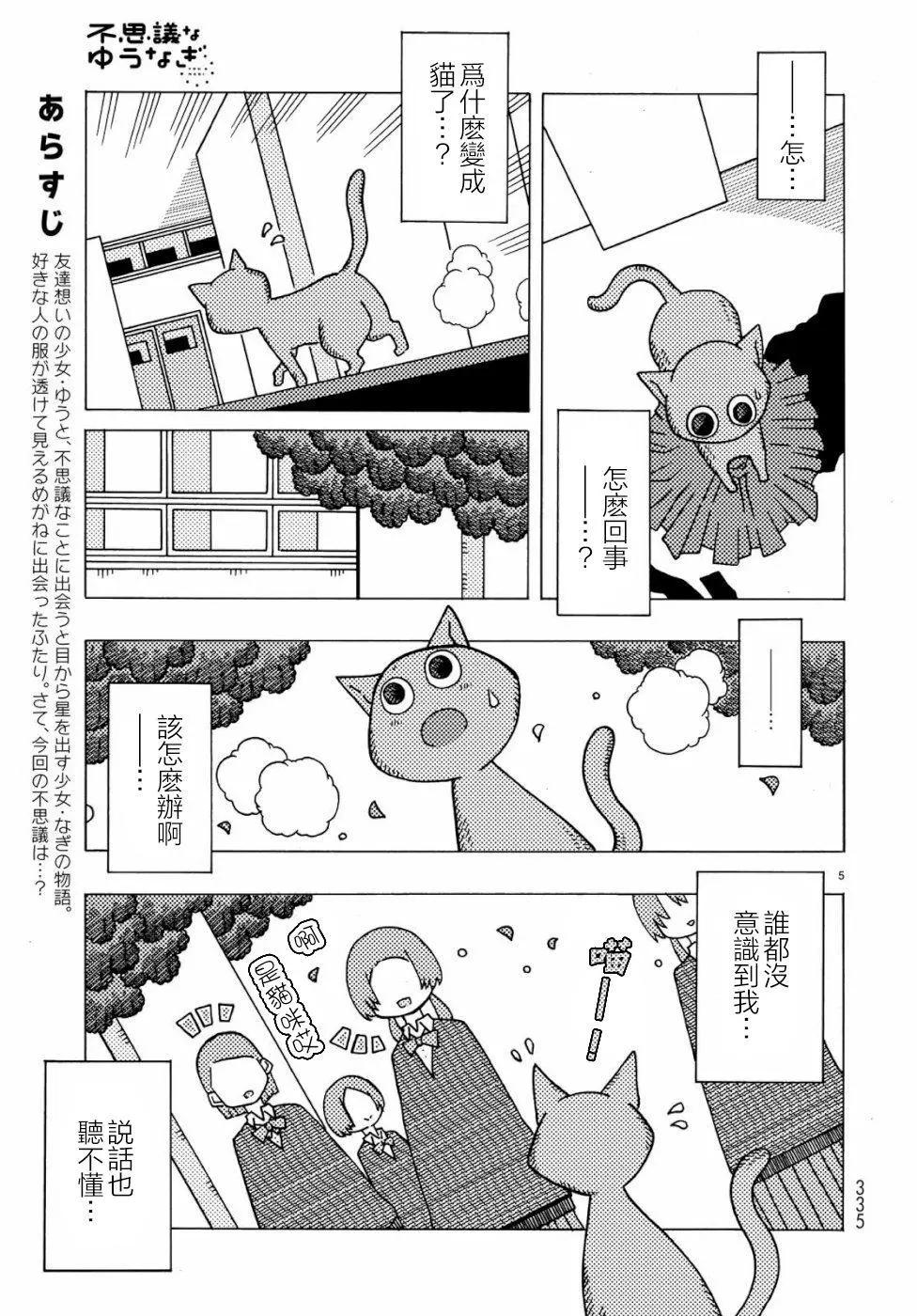 第02话4