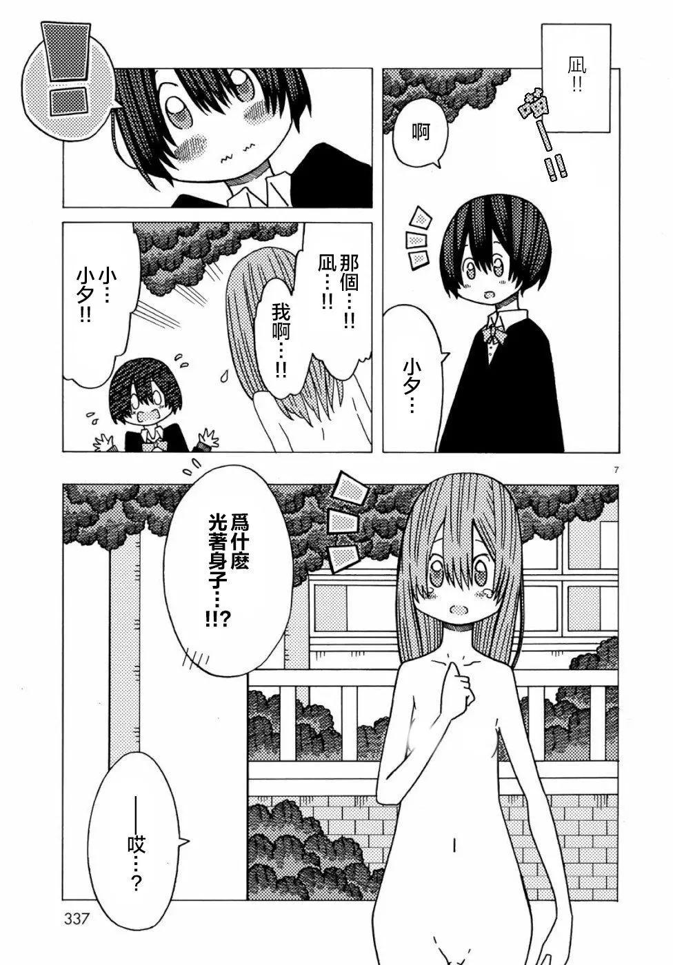 第02话6