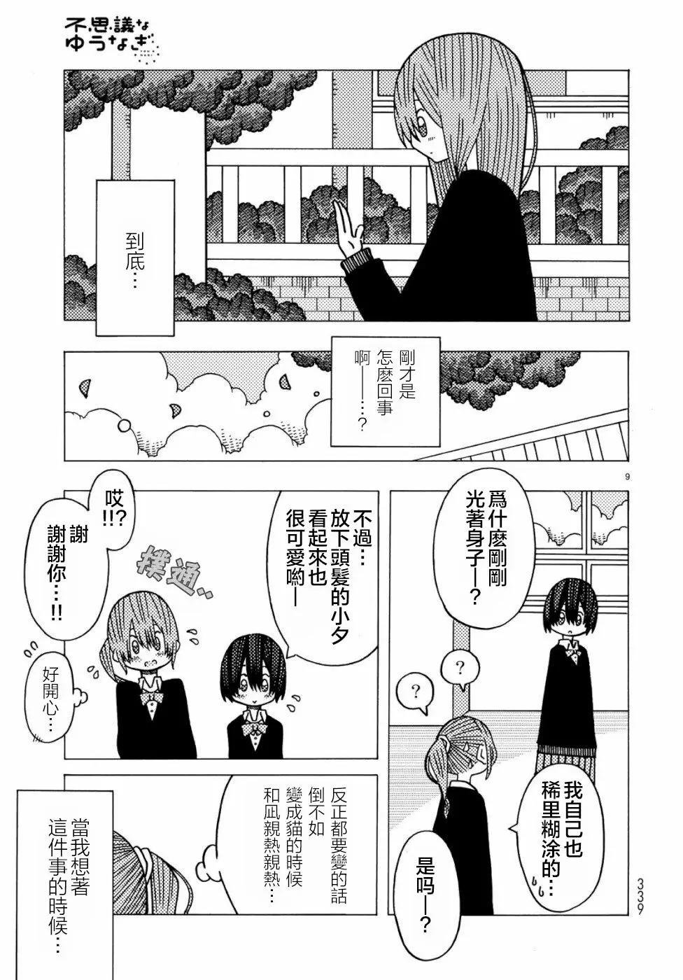 第02话8