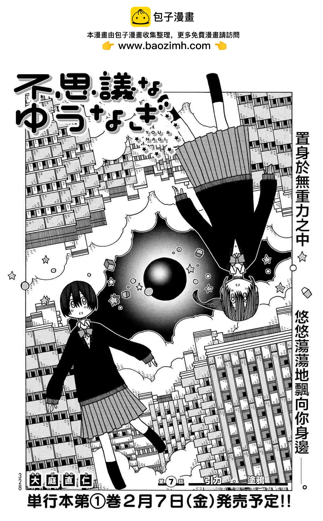 第07话1