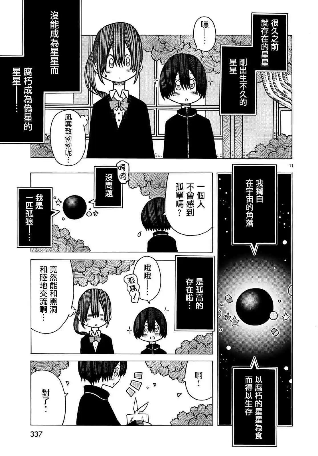第07话10