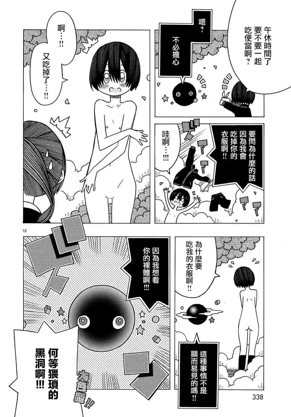 第07话11