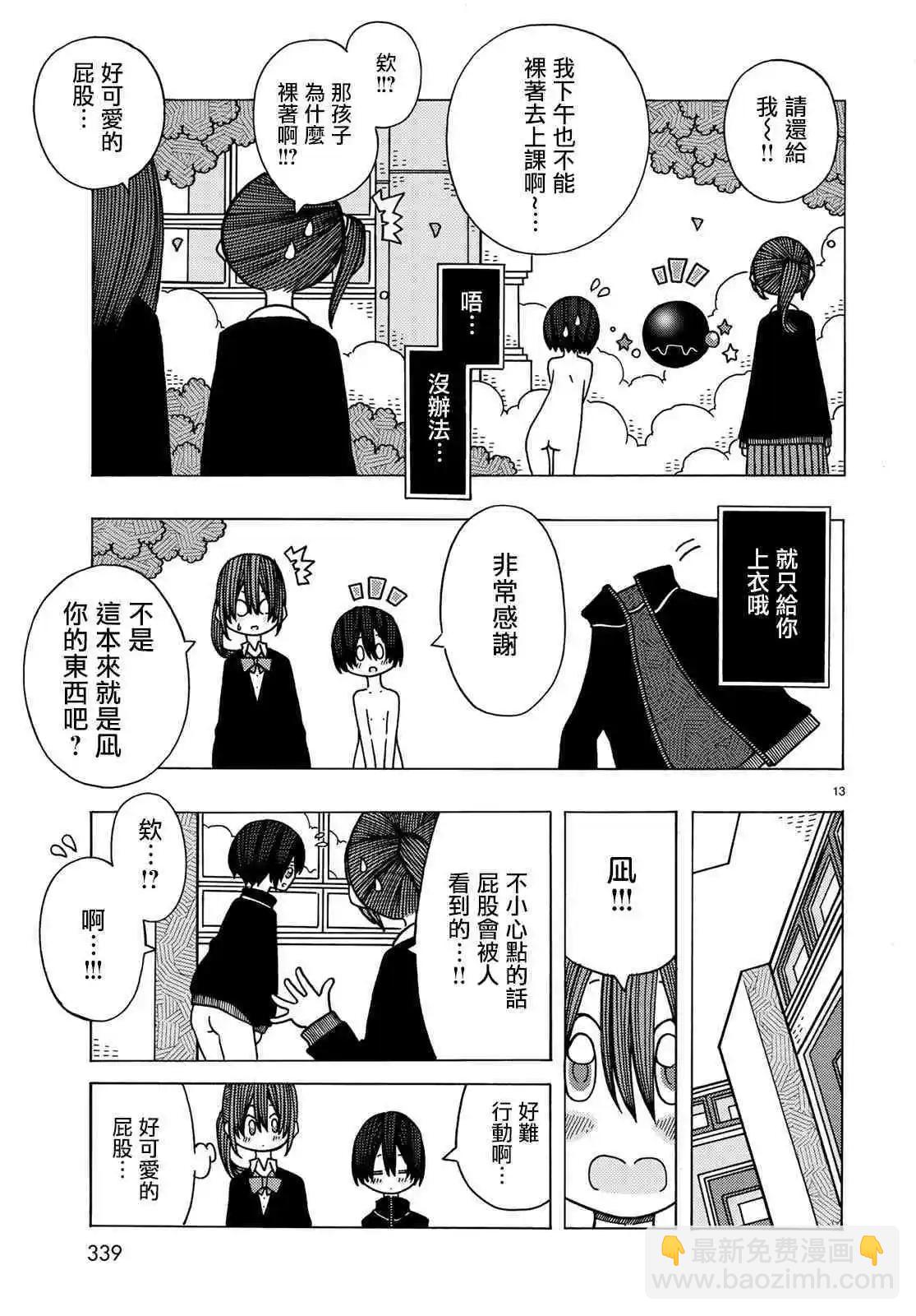 第07话12