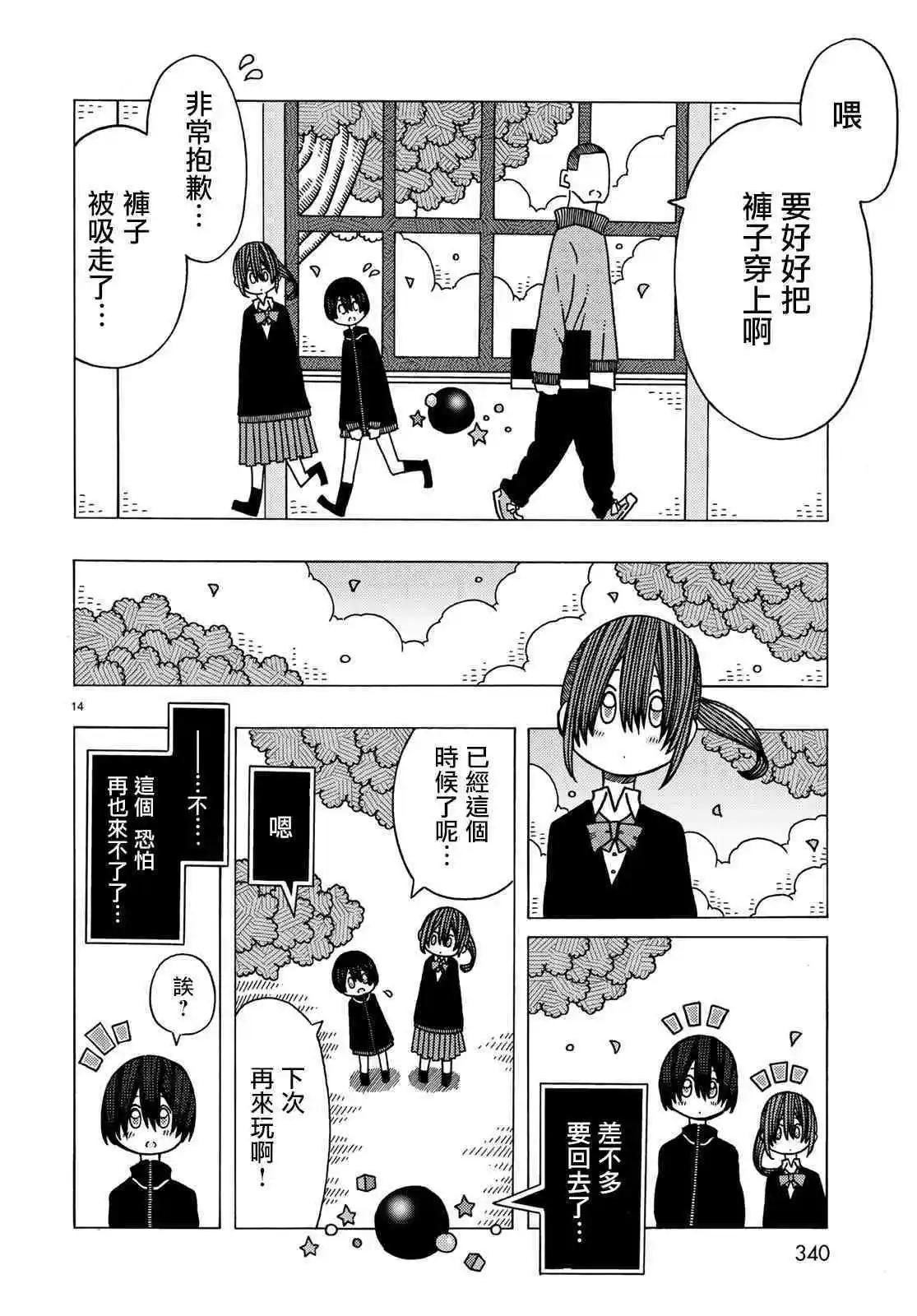 第07话13
