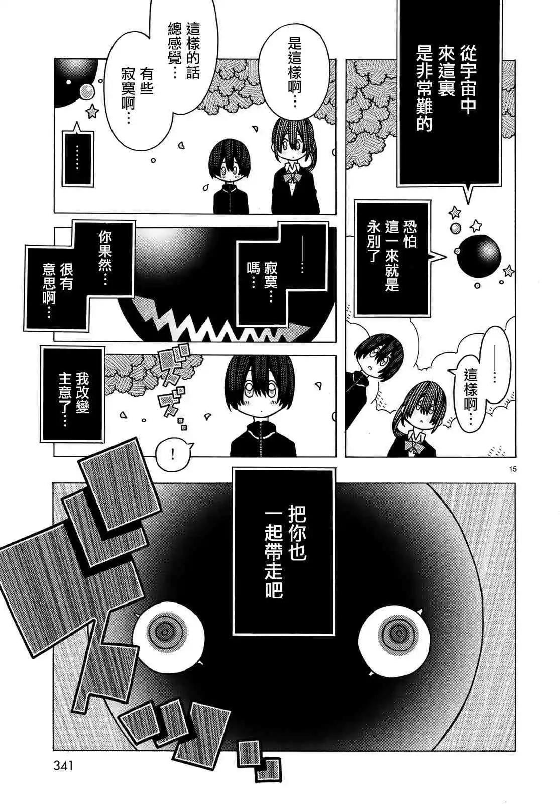 第07话14