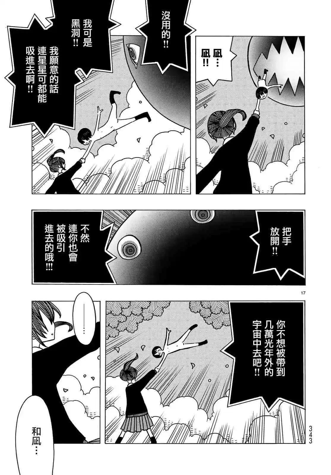 第07话16