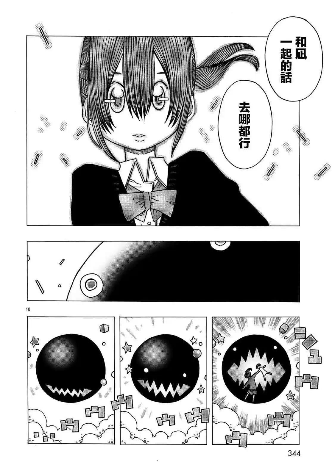 第07话17