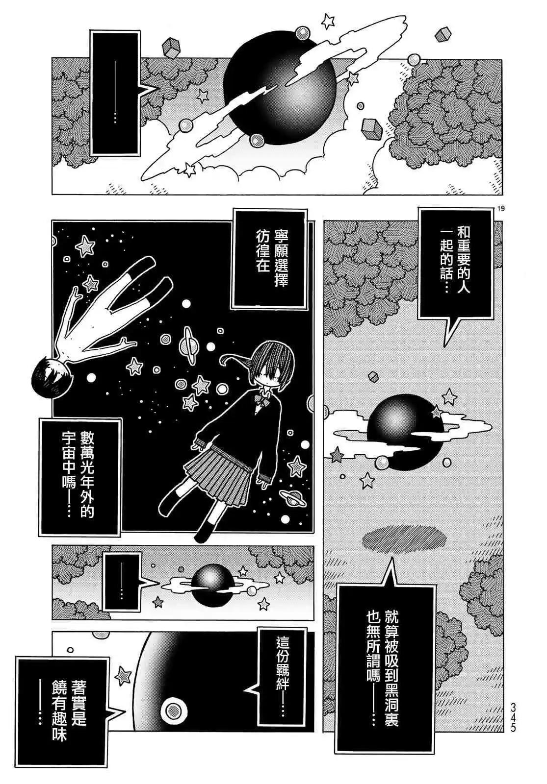 第07话18