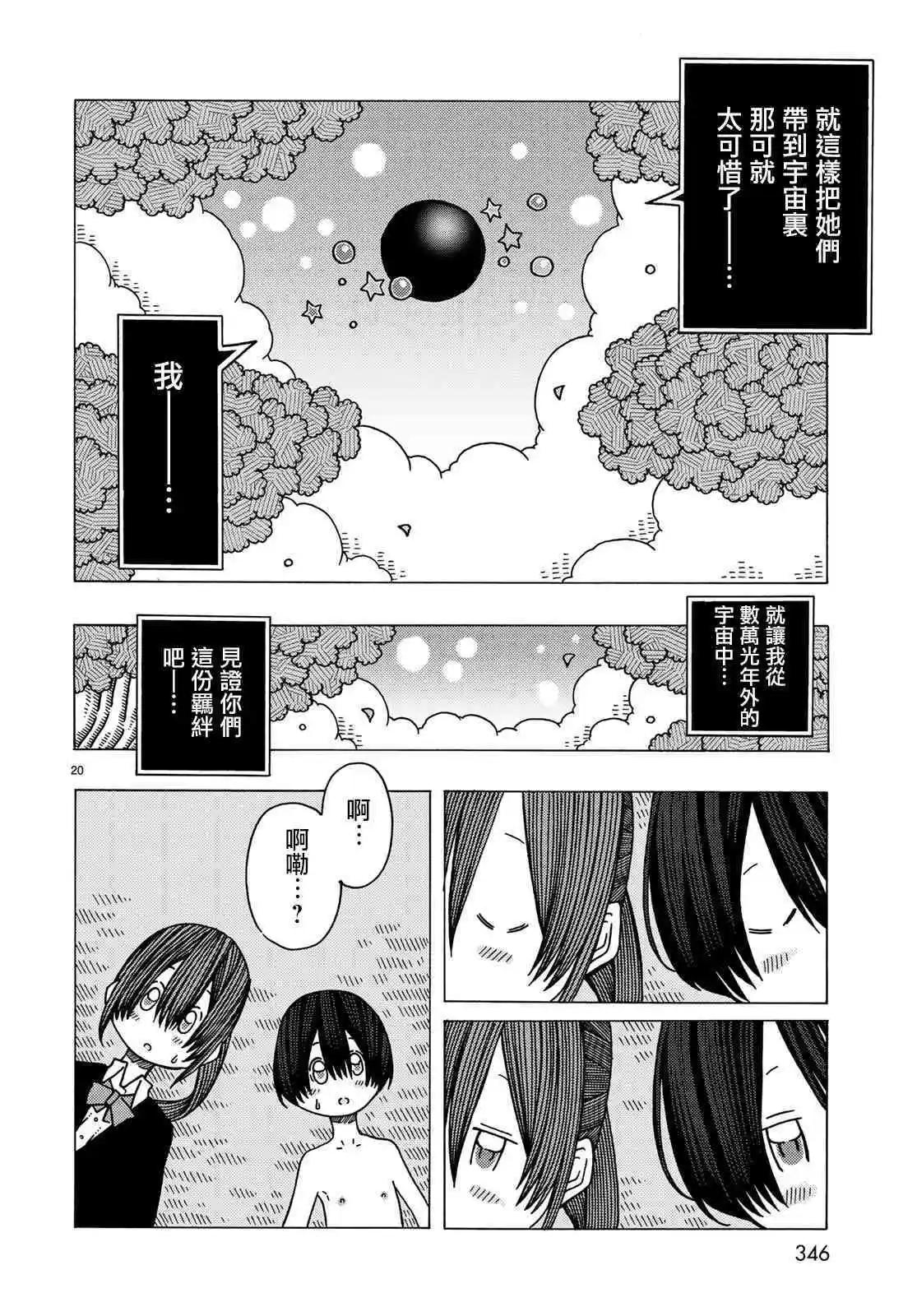 第07话19