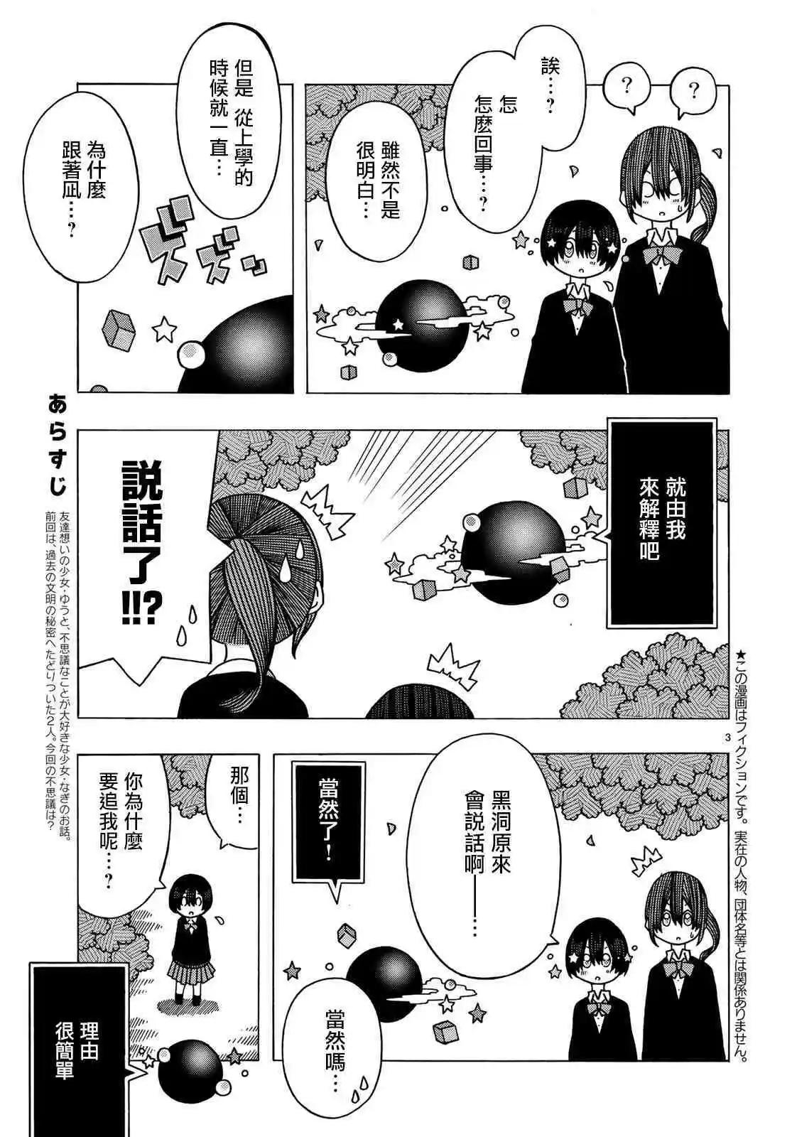 第07话2