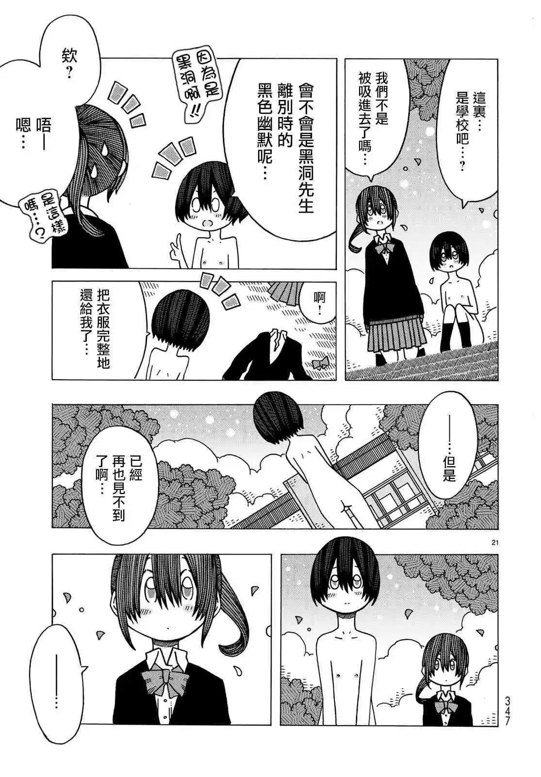 第07话20