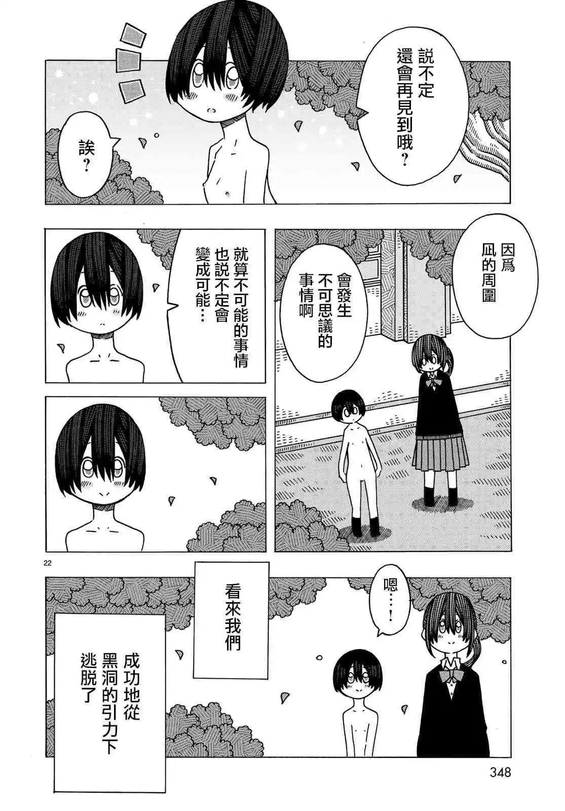 第07话21