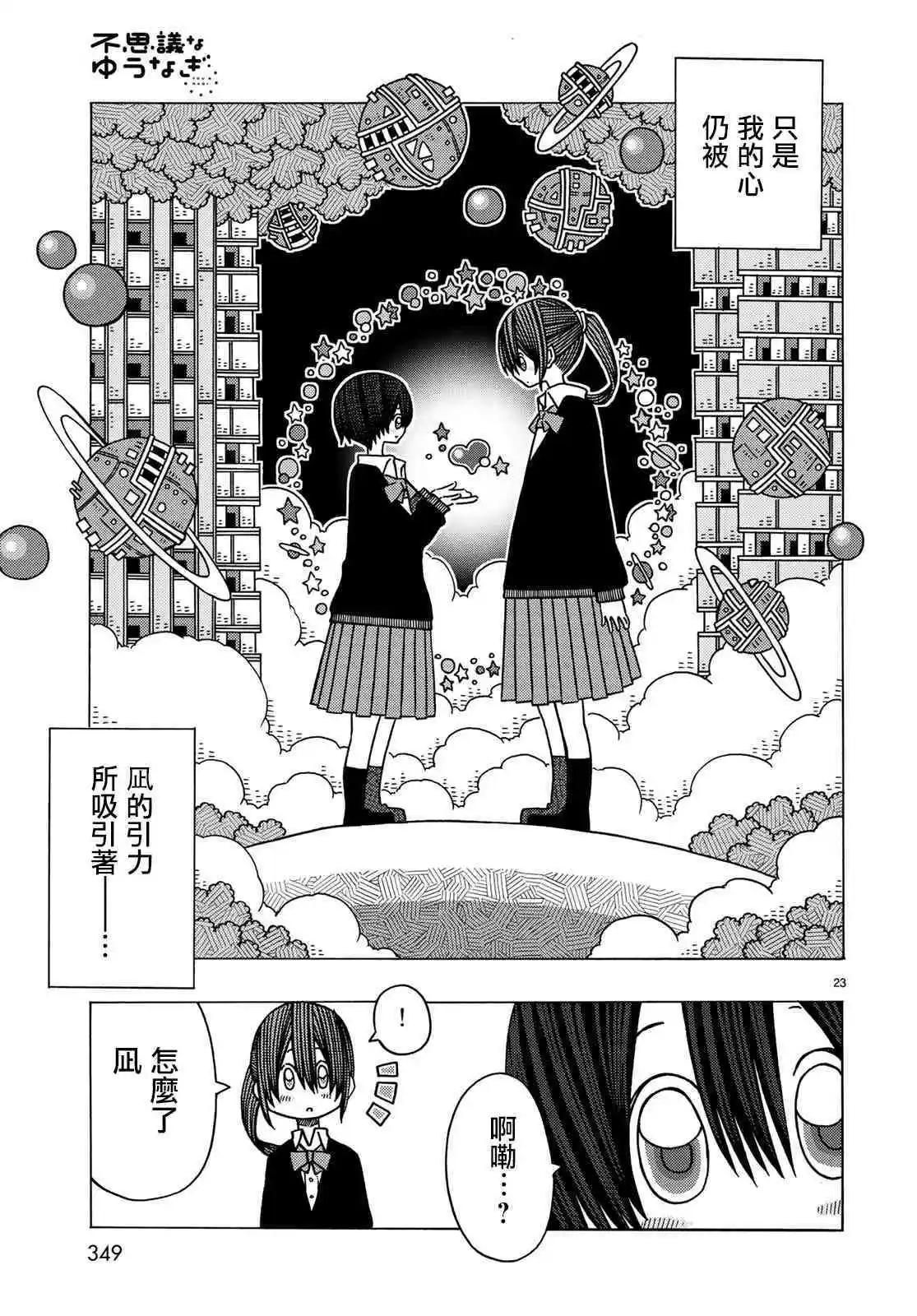 第07话22