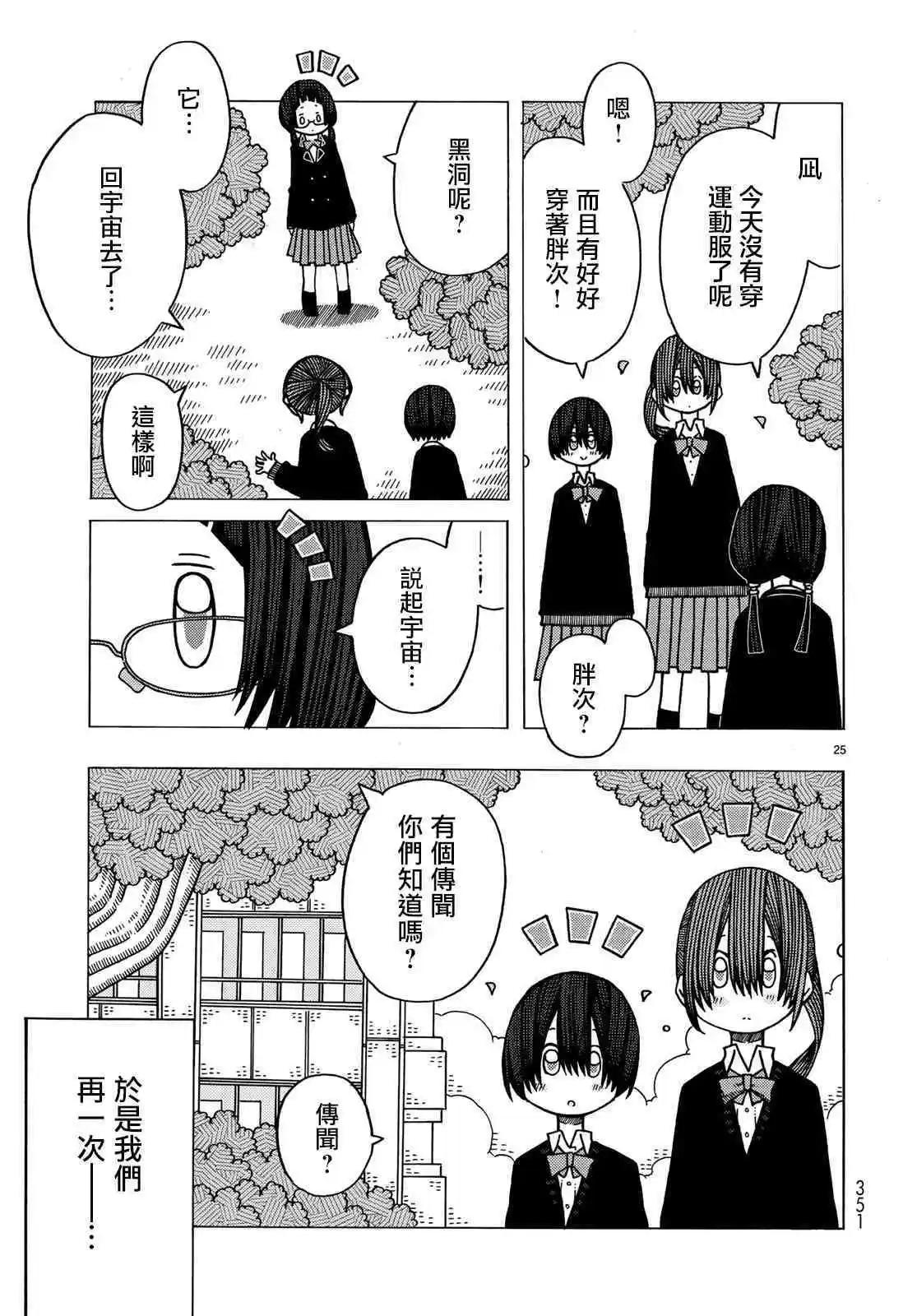 第07话24