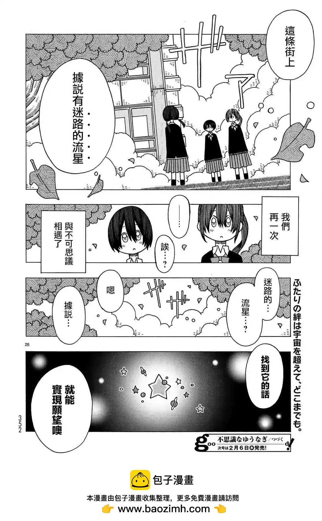第07话25