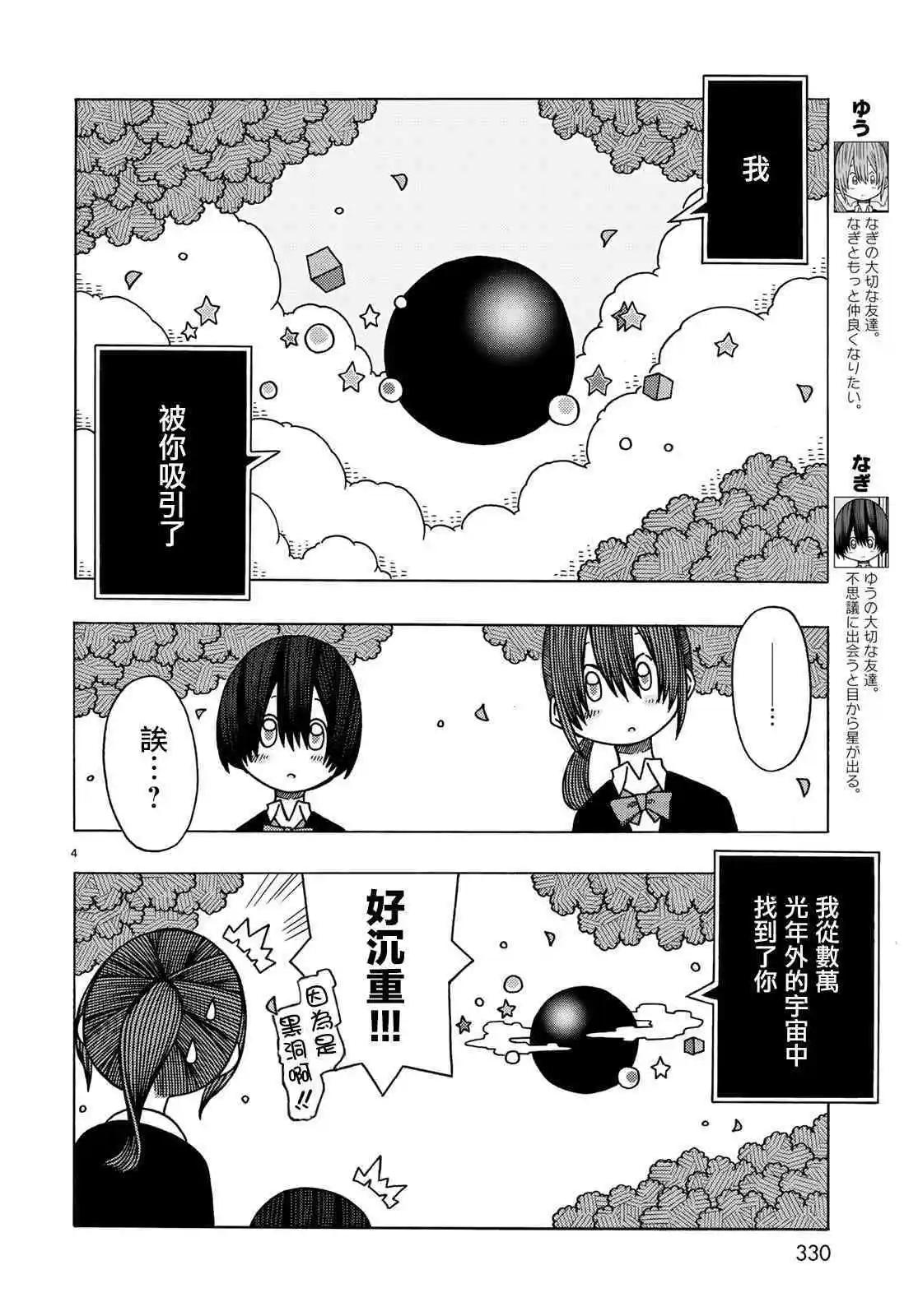 第07话3