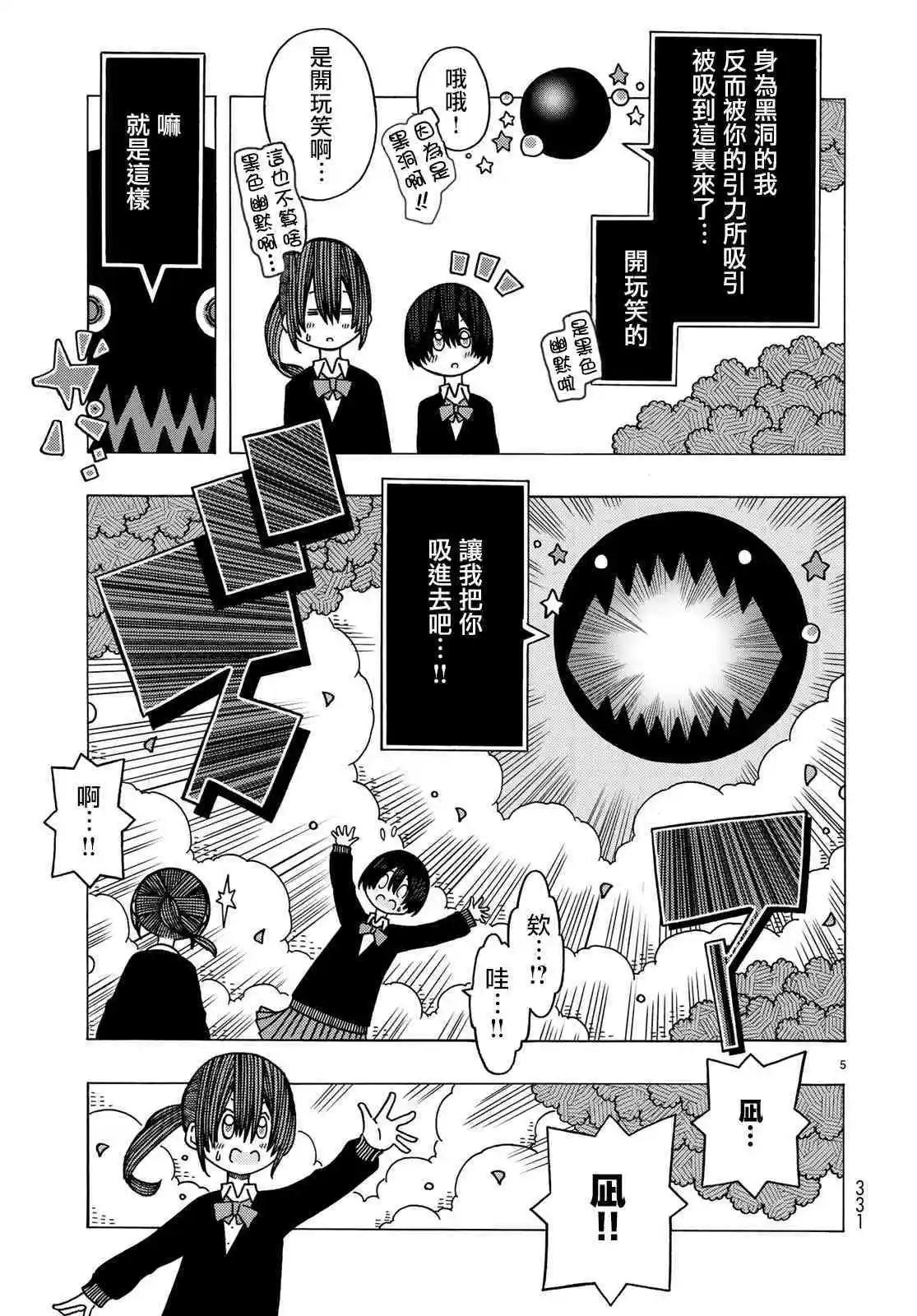 第07话4