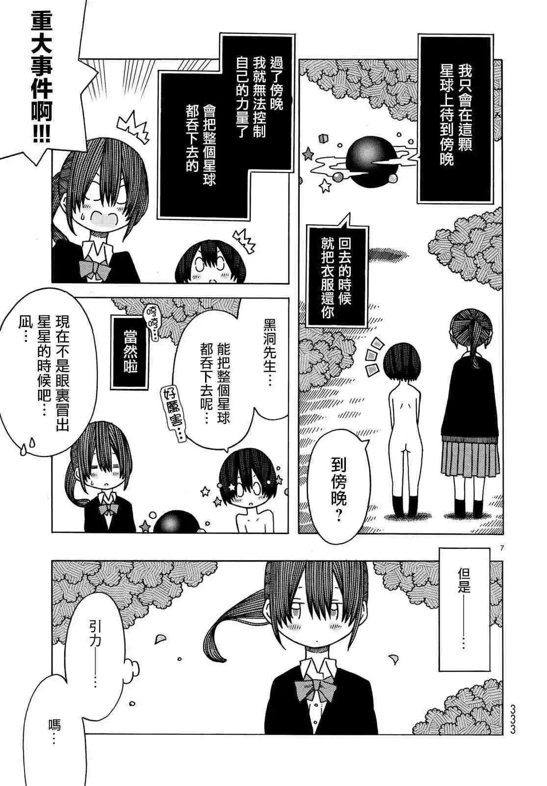 第07话6