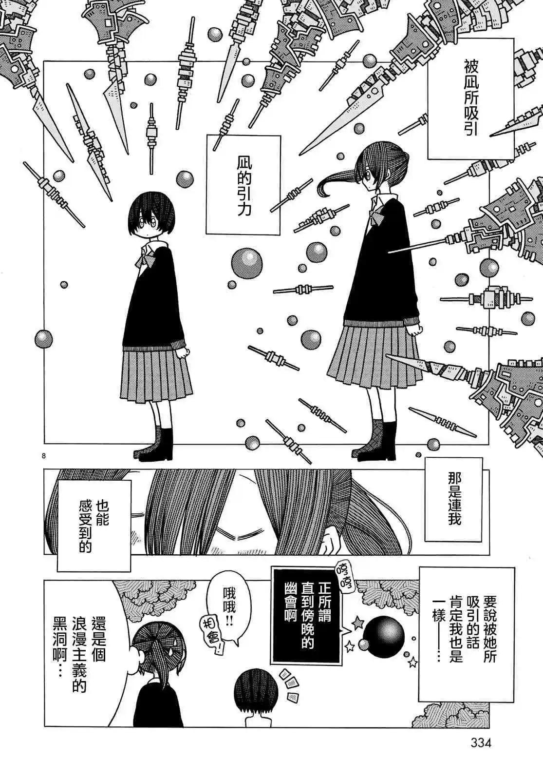 第07话7