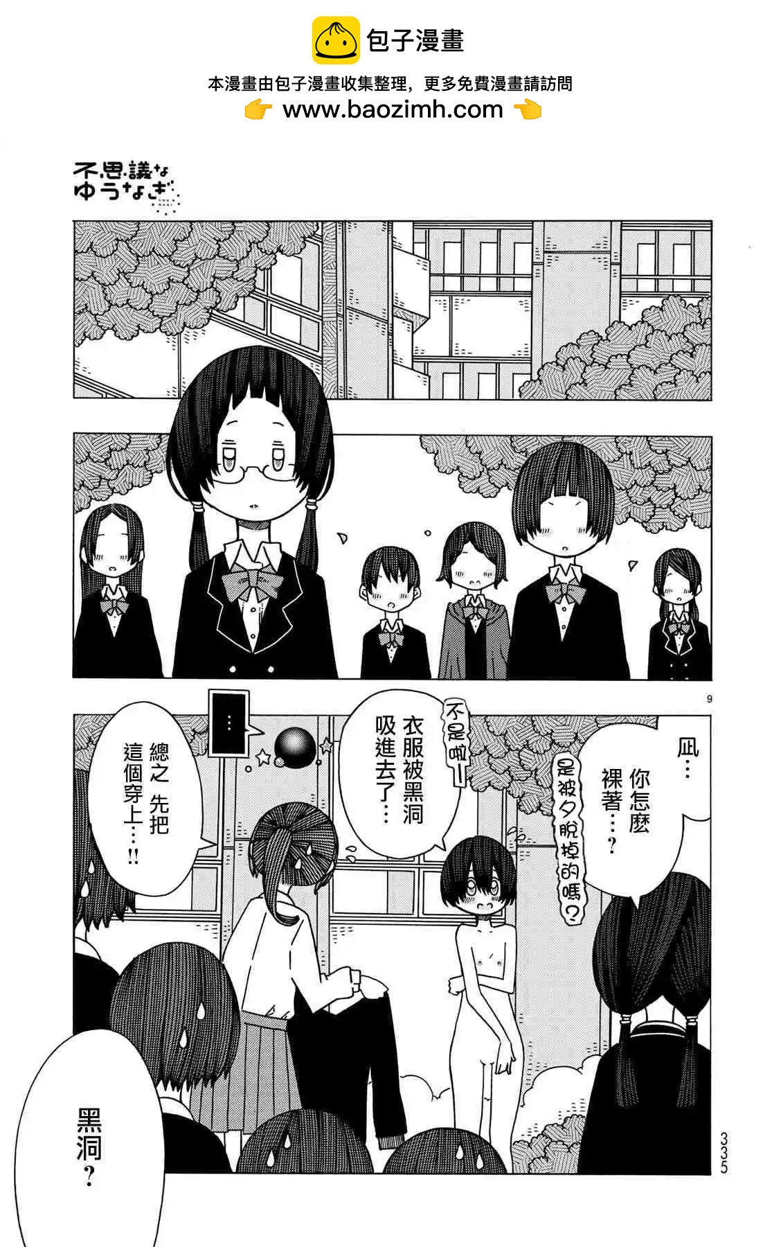第07话8