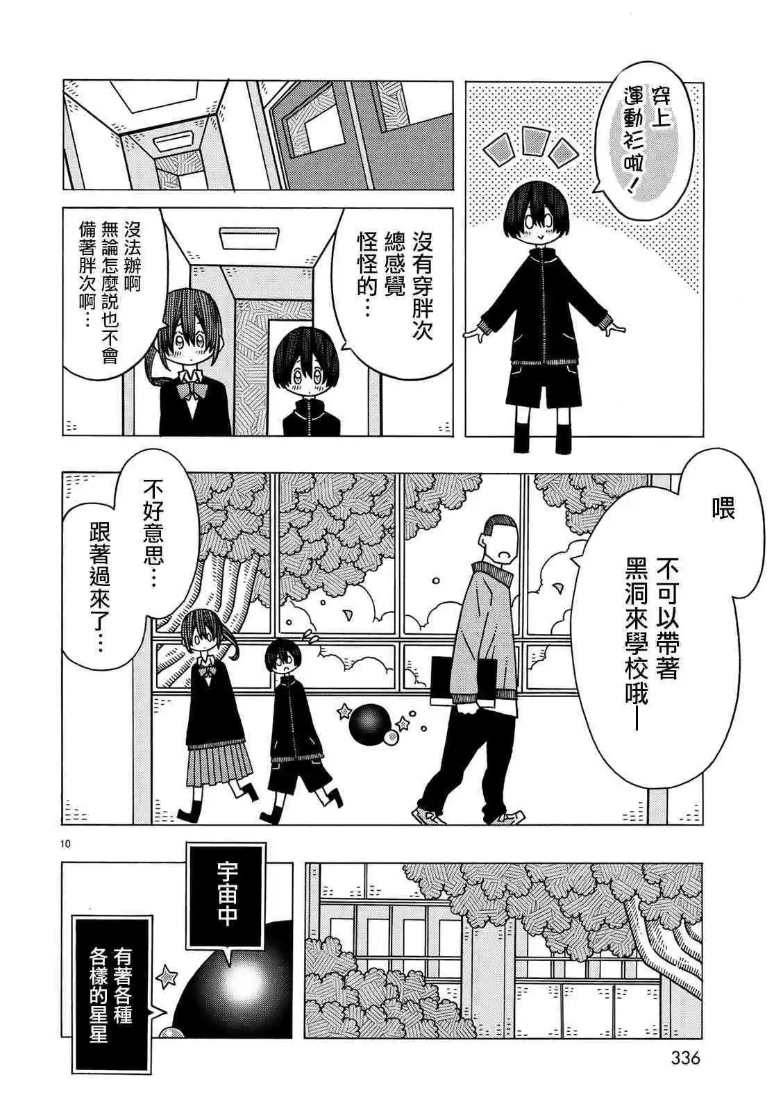 第07话9