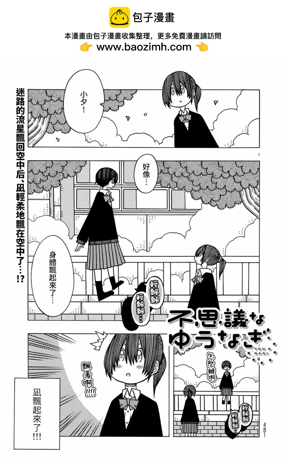 第10话1