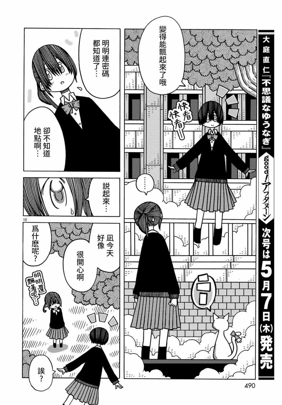 第10话10