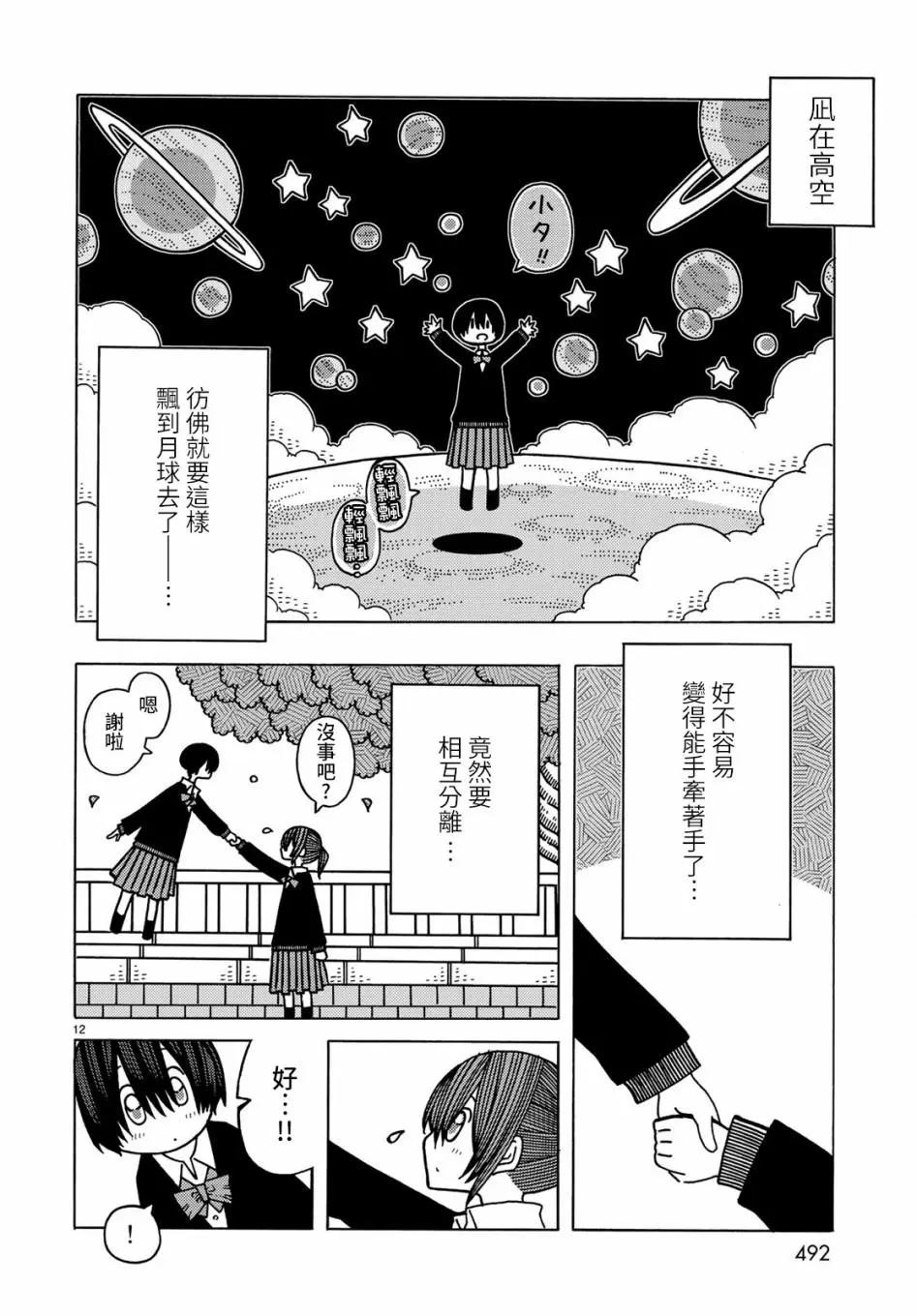 第10话12