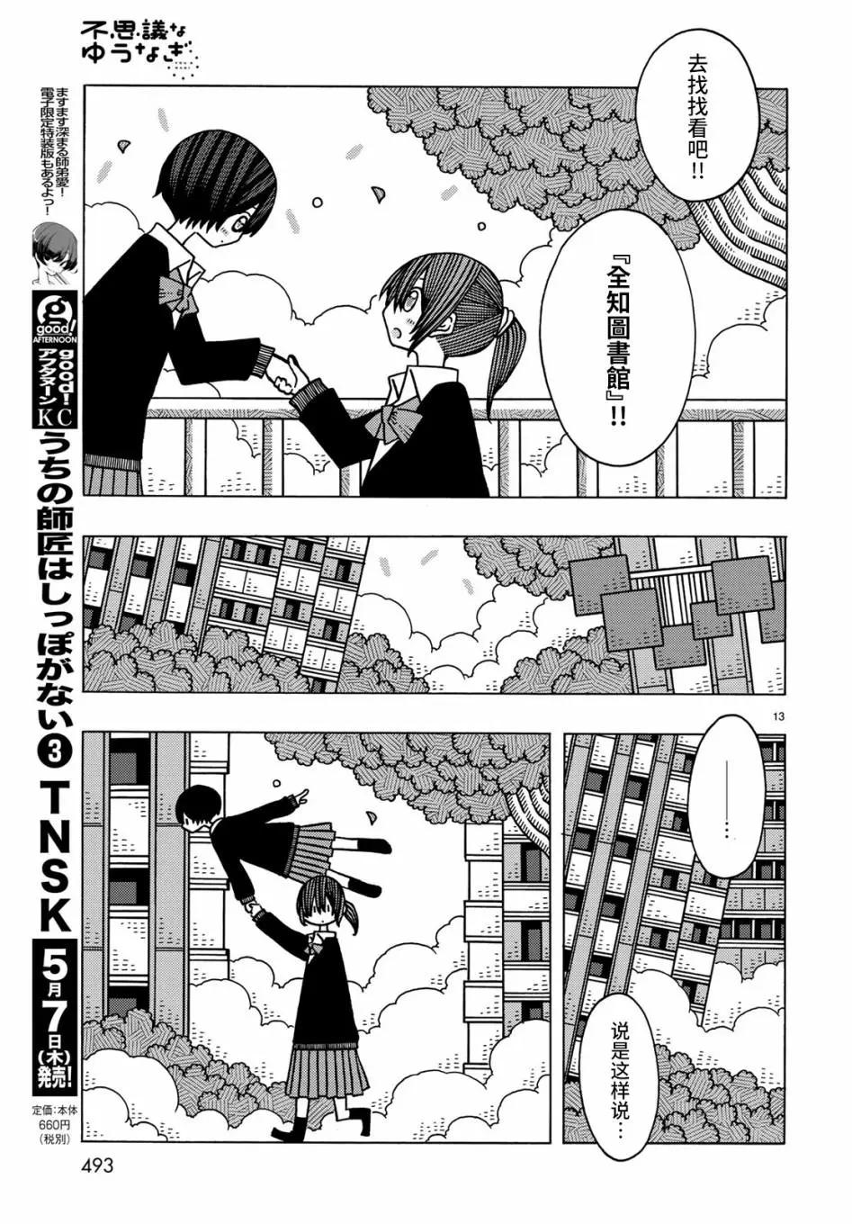 第10话13