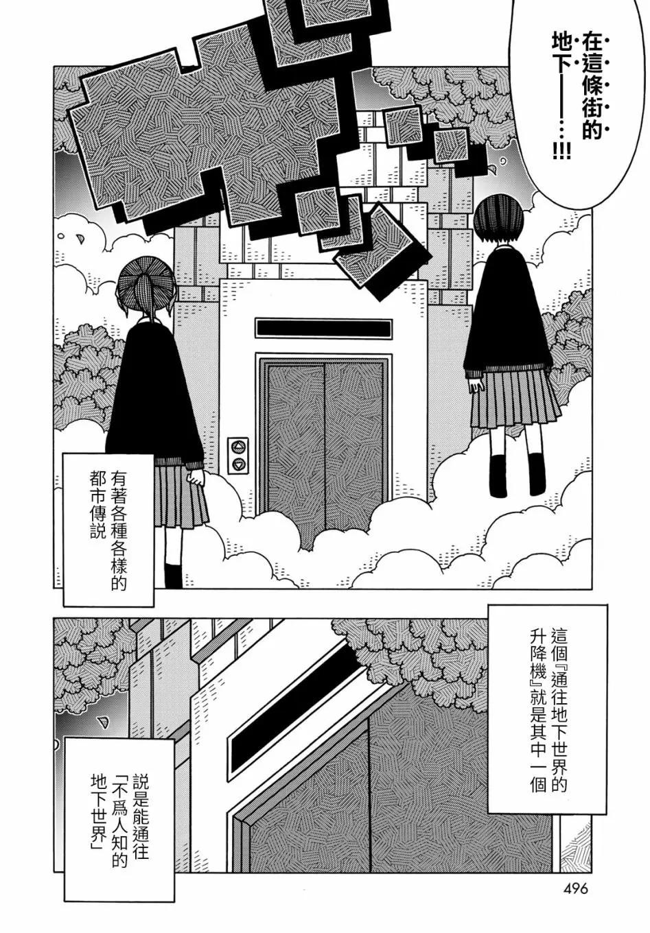 第10话16