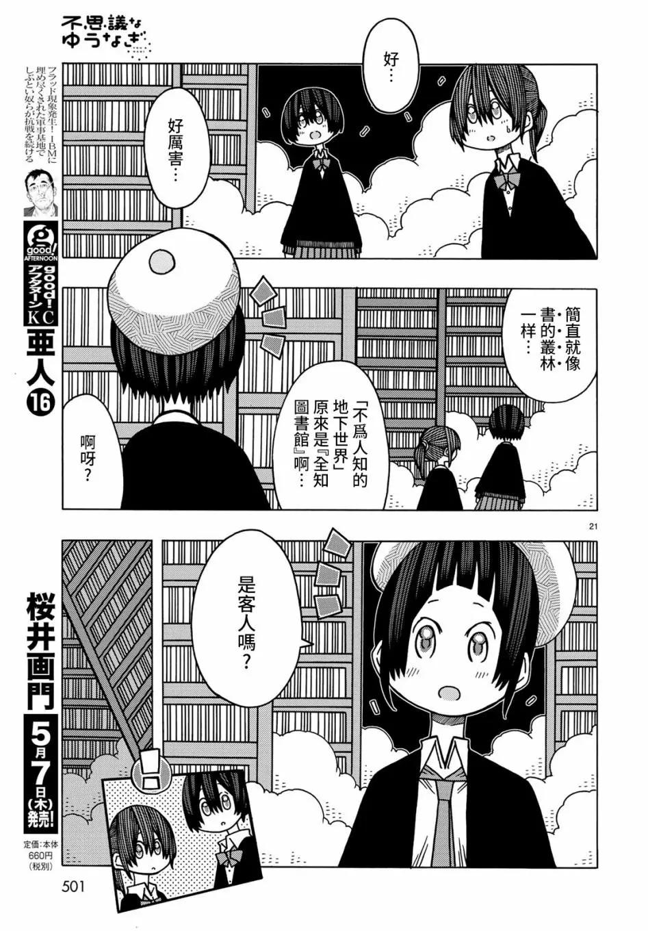第10话21