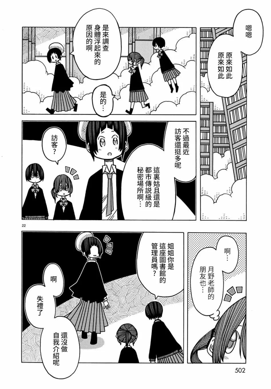 第10话22