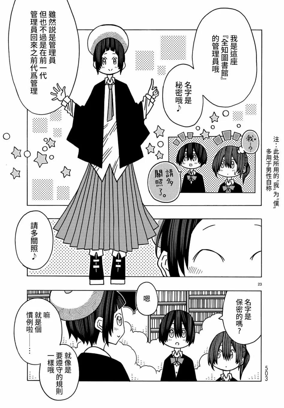 第10话23