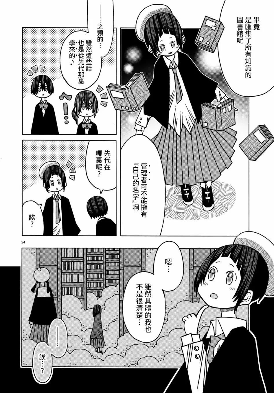 第10话24