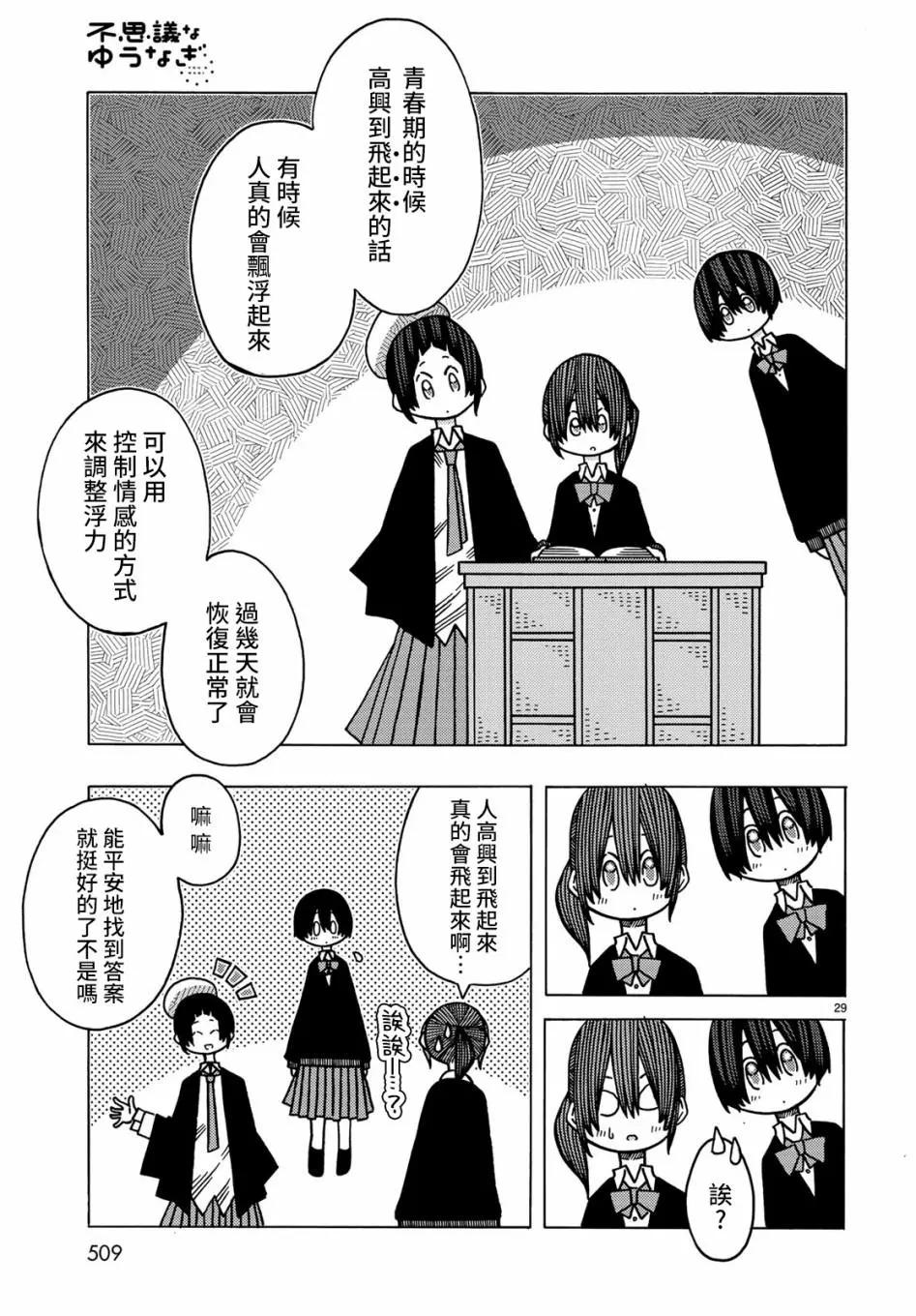 第10话29