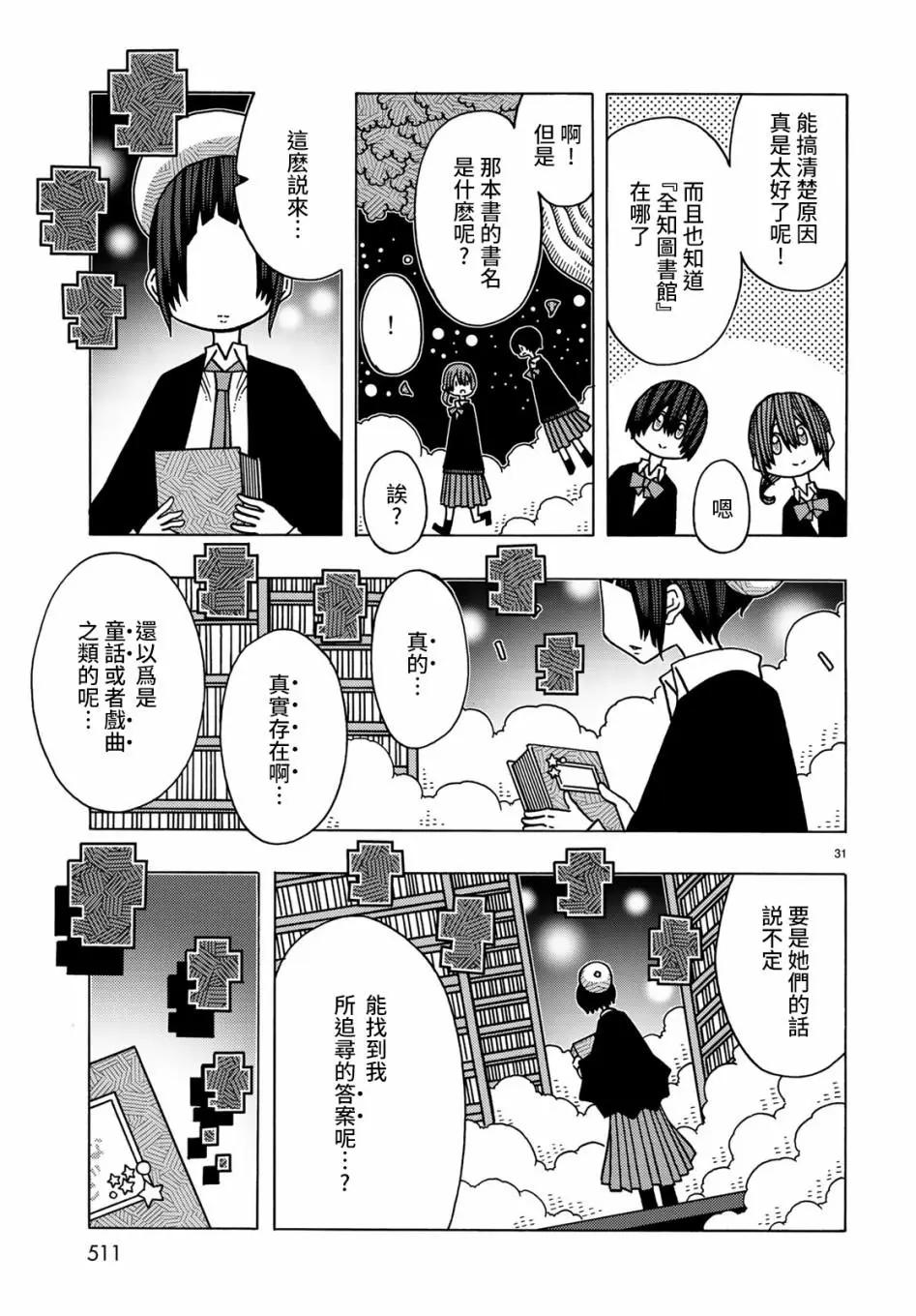第10话31