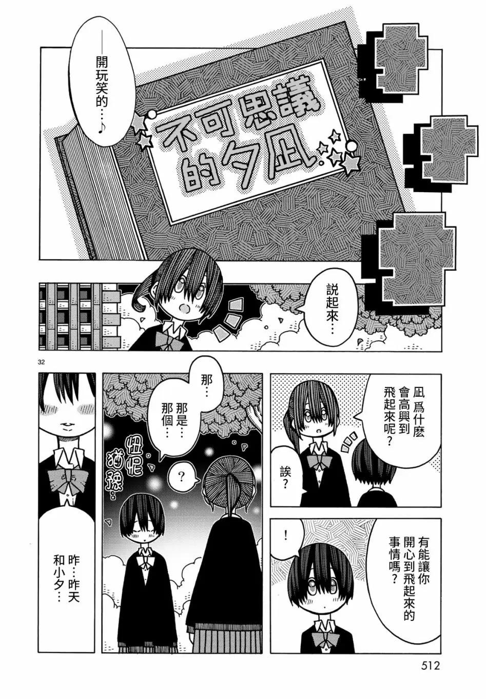 第10话32